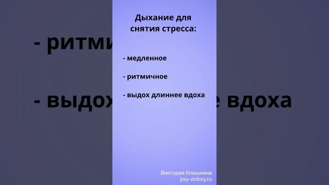 Как быстро успокоиться и снять стресс