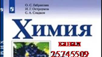 ХИМИЯ-10. БУ. ПАРАГРАФ 22-1. Классификация полимеров. Искусственные полимеры (1)