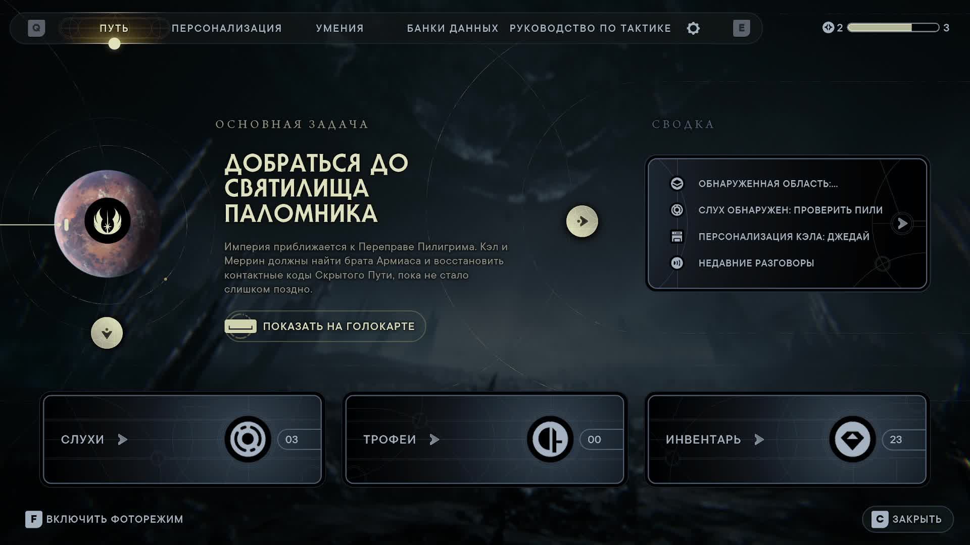 Star Wars Jedi Survivor №7 Полностью на русском