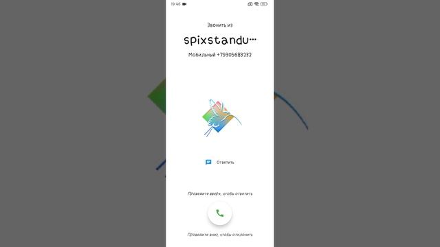 звонит чел который снёс акк в тг