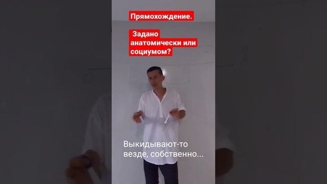 Прямохождение. Задано анатомически или социумом?  Лекция  у меня на канале #лекциипопсихологии