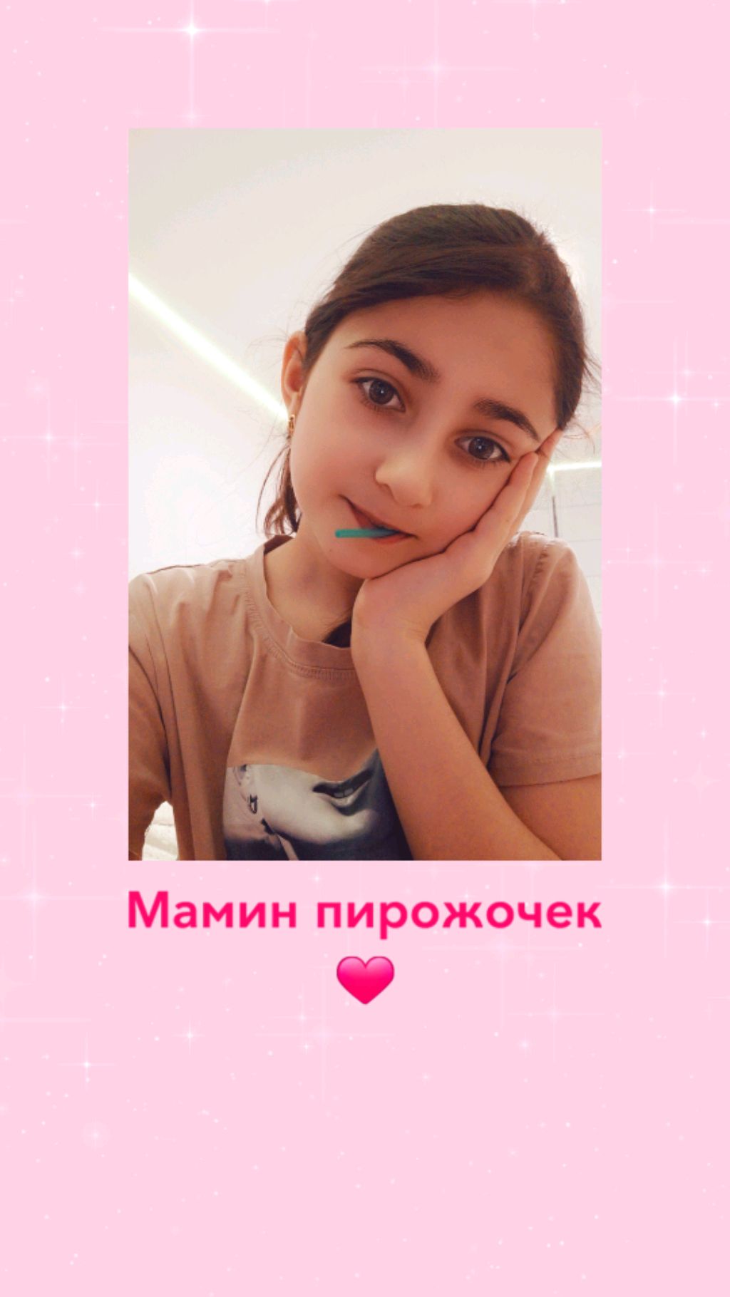 буду записывать всех в дневник Кто подпишется на меня и кто будет писать в чат