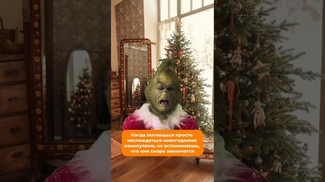 Кто-нибудь загадал, чтобы каникулы длились вечно? Нет?… 😢