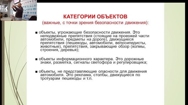 Урок № 25. Безопасность дорожного движения.