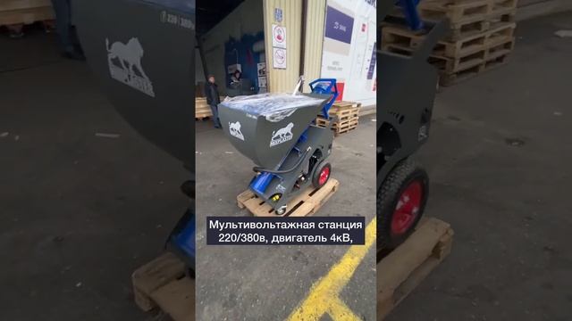 Отправка станции MixPlaster в Элисту. Для просчета доставки напишите «доставка» в комментариях