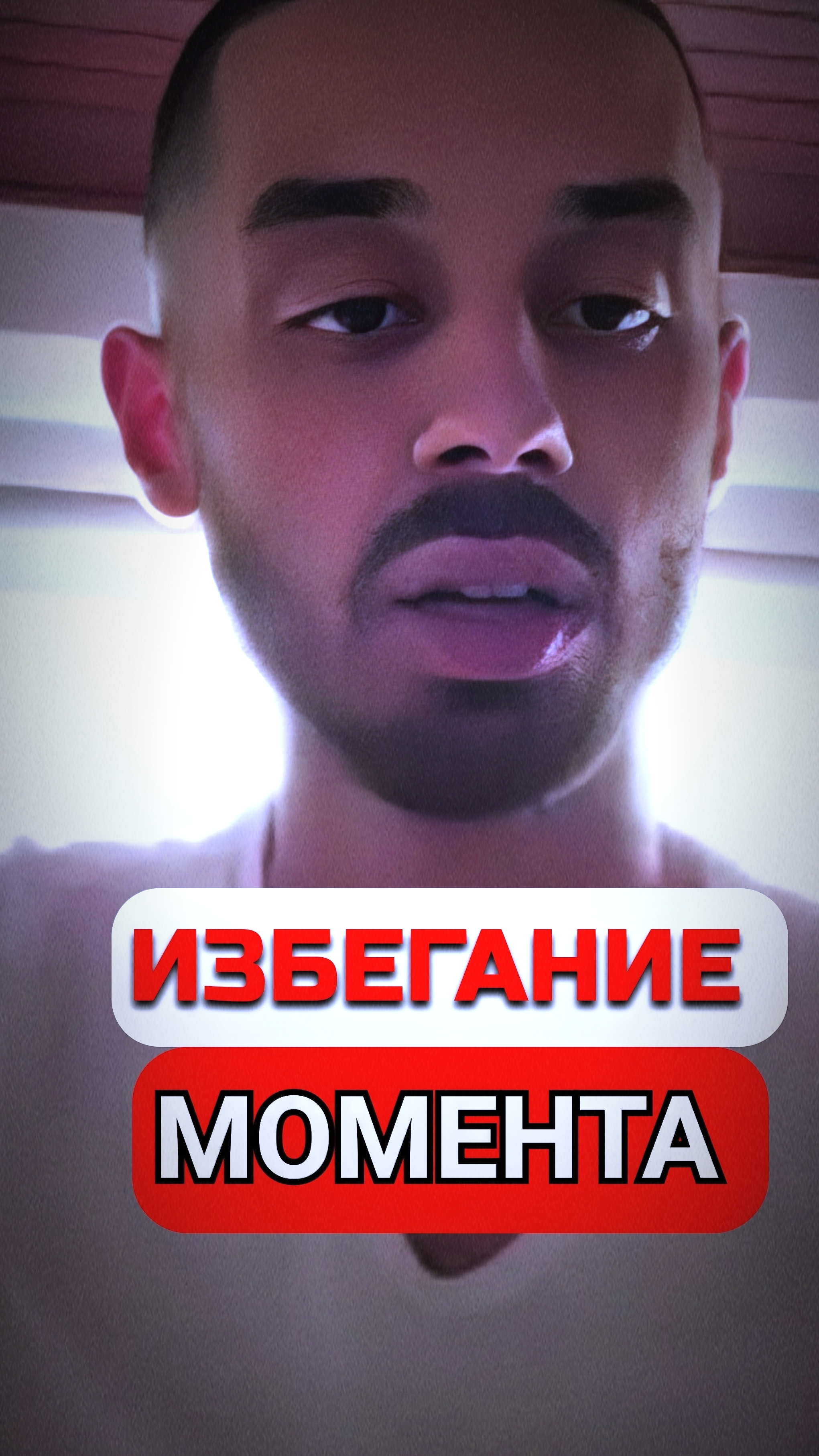ТВОИ ЖЕЛАНИЯ / ОЖИДАЕМЫЙ МОМЕНТ