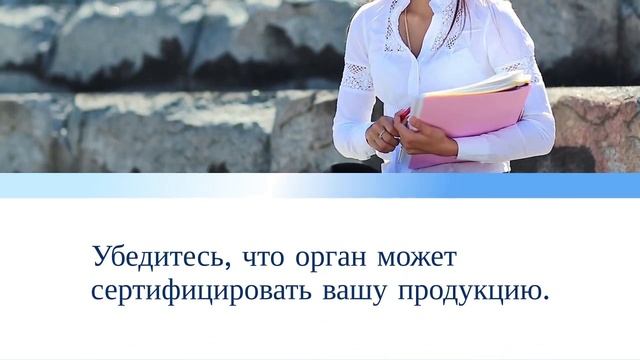 Ошибки при выборе сертификационного органа и как их избежать — sertex.org