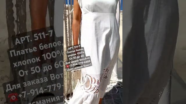 Красивые БЕЛЫЕ платья 2024 с бесплатной доставкой в РФ