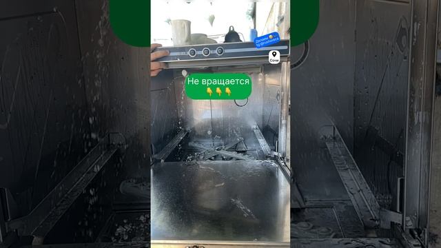 Диагностика, ремонт посудомоечной машины фронтального типа марки Comenda 🇮🇹 Не ополаскивает