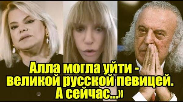 Поплавская: В старости должно быть достоинство, Резник: «Мне жалко Аллу!»