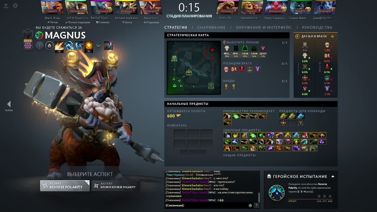 Дота 2 Stream #5