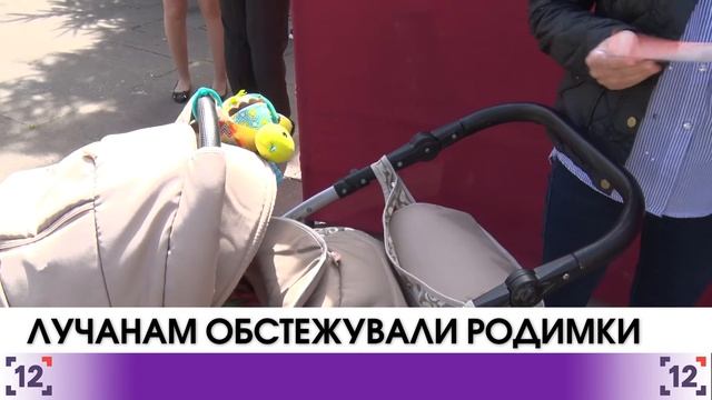 Лучанам обстежували родимки