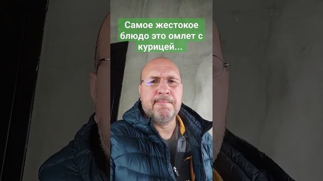 Самое жестокое блюдо