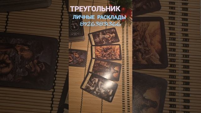 ТРЕУГОЛЬНИК