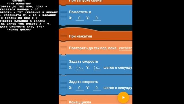 *ПОКЕТ КОД* как сделать плавное передвижение?