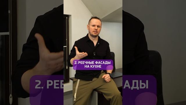 АНТИТРЕНДЫ КУХНИ❌