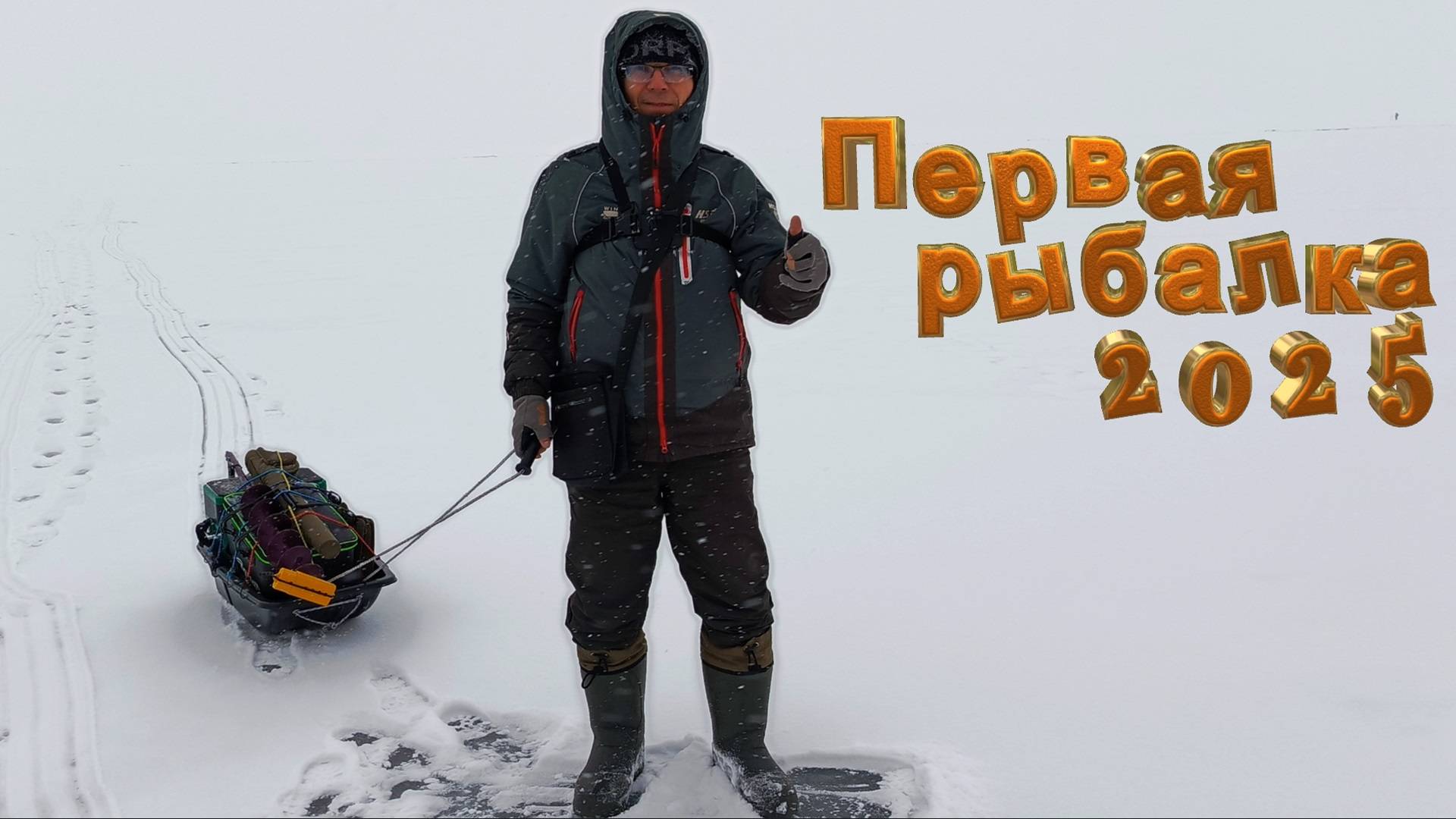 Волжские берши. Первая рыбалка - 2025