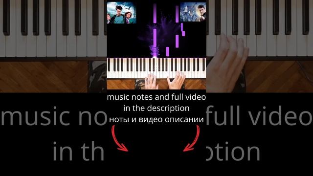 Harry Potter Piano Tutorial (notes in the description/НОТЫ в описании)