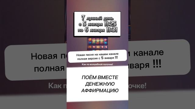 Поём 5 и 6 января! "Как по волшебной палочке"