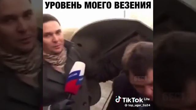 НЕ ПОВЕЗЛО🤣🤣🤣