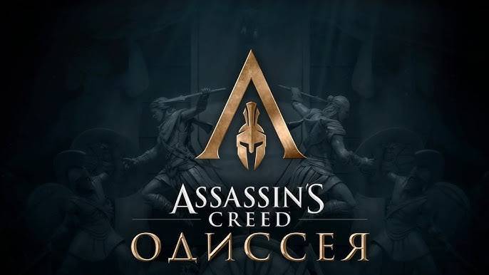 Assassins Creed Odyssey #1