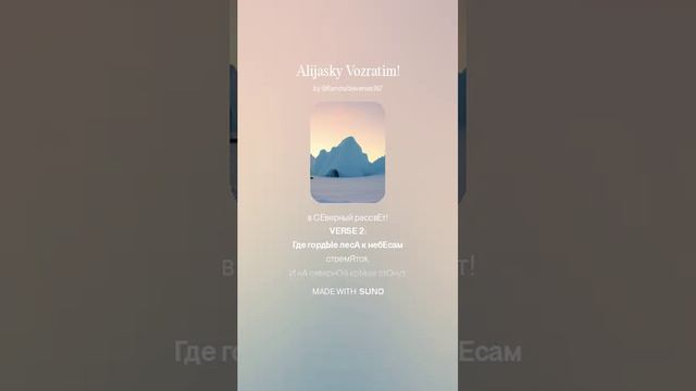 Alijasky Vozratim!_lite