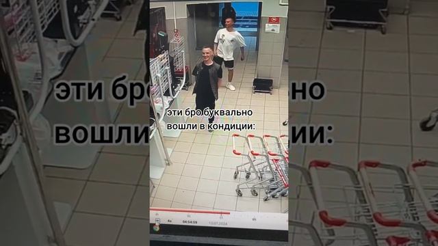 им надо будет дать кондиционер за жёсткий момент