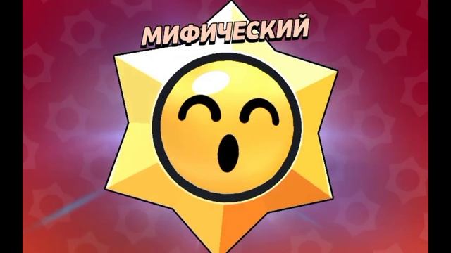 Апнул 25к в Brawl Stars