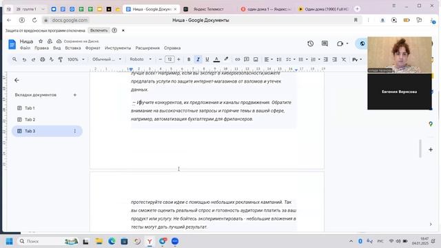 Разбор с Элладой 04.01.2025