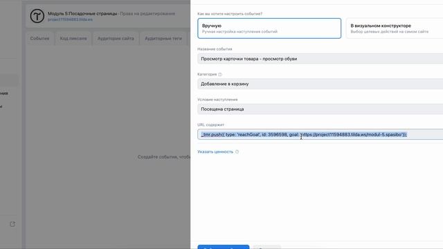 пиксель новый каб