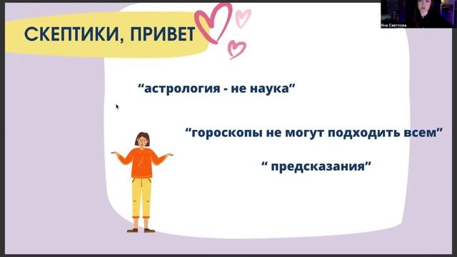 Отношения в натальной карте. Этажи домов 3 часть