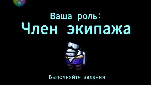 АМОНГ АС! (убили всех предателей)