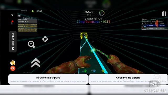 Играем в игру