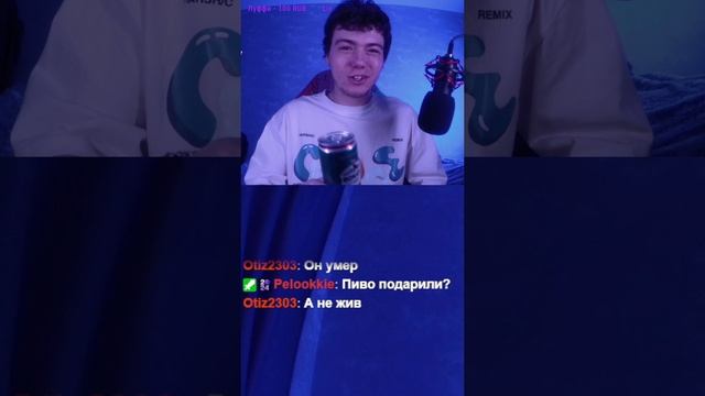 Кто сюда приклеил? | Twitch: og_baller58
#ogballer #shorts #twitch #твич #moment #мем #юмор #стрим