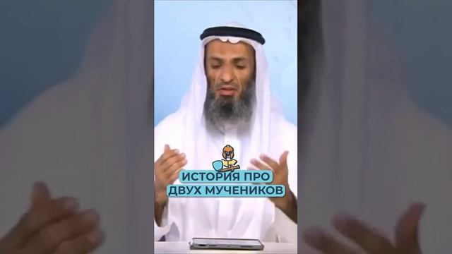 История про двух мучеников  Шейх Халид Исмаиль