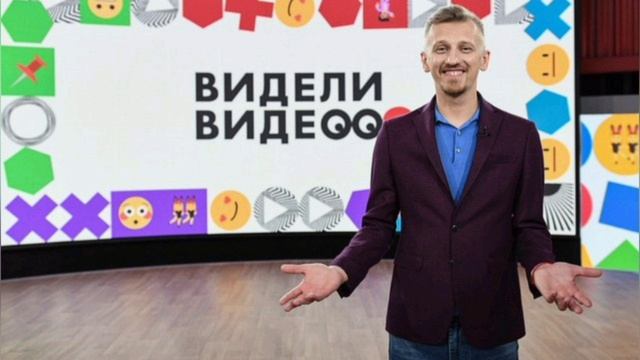 Видели видео?
Новогодний выпуск

Россия, 2018 – по н.в., ток-шоу, юмористическое