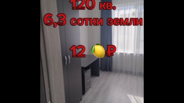 Новый дом в Анапе (Цибано Балка) с мебелью и техникой, 5 минут на авто до моря!