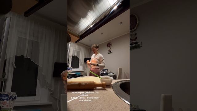 Готовила для любимки