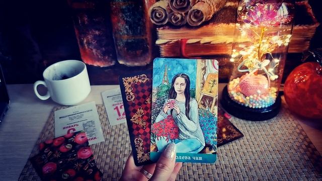 Прогноз на неделю с 6-12 января ✨