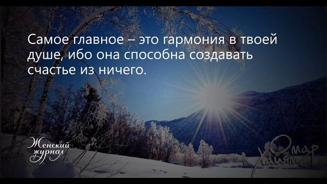 Песня Я ГАРМОНИЧНОЕ НИЧТО