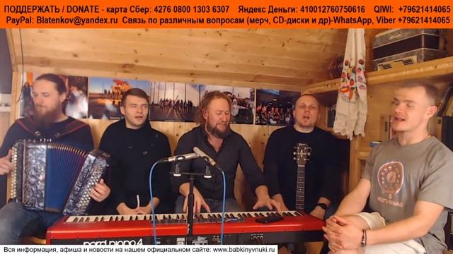 Ах, эта свадьба - Бабкины внуки