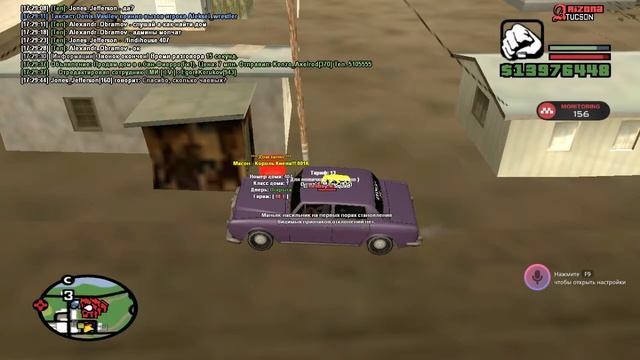 Даю ЛЮБУЮ СУММУ на чай ТАКСИСТАМ в GTA SAMP на ARIZONA RP