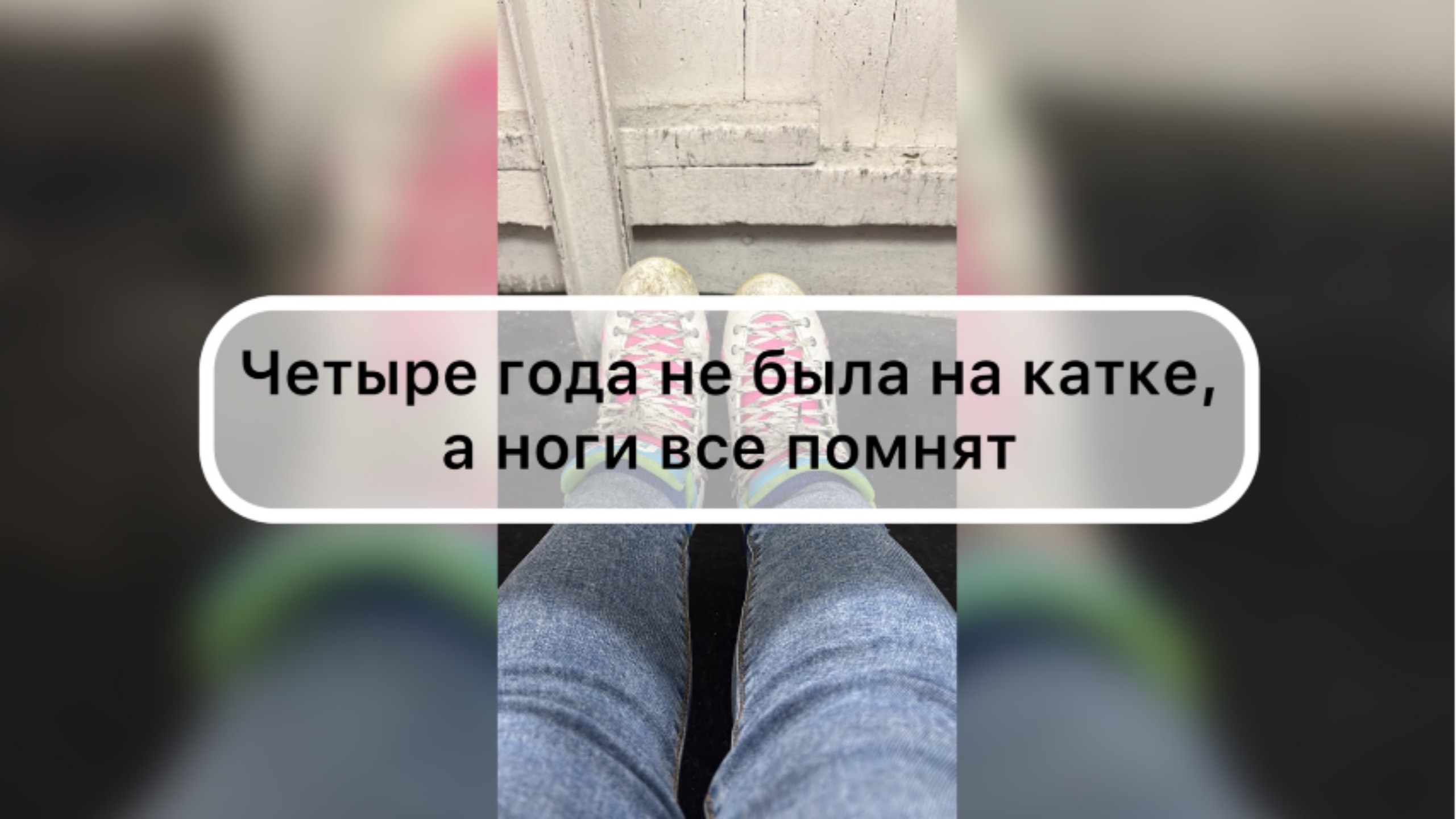 Готовлю, тренируюсь, катаюсь и все домашние дела