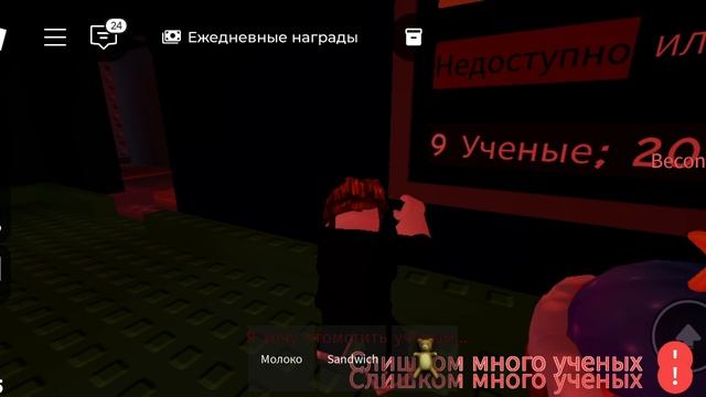 играю в роблокс детский сад