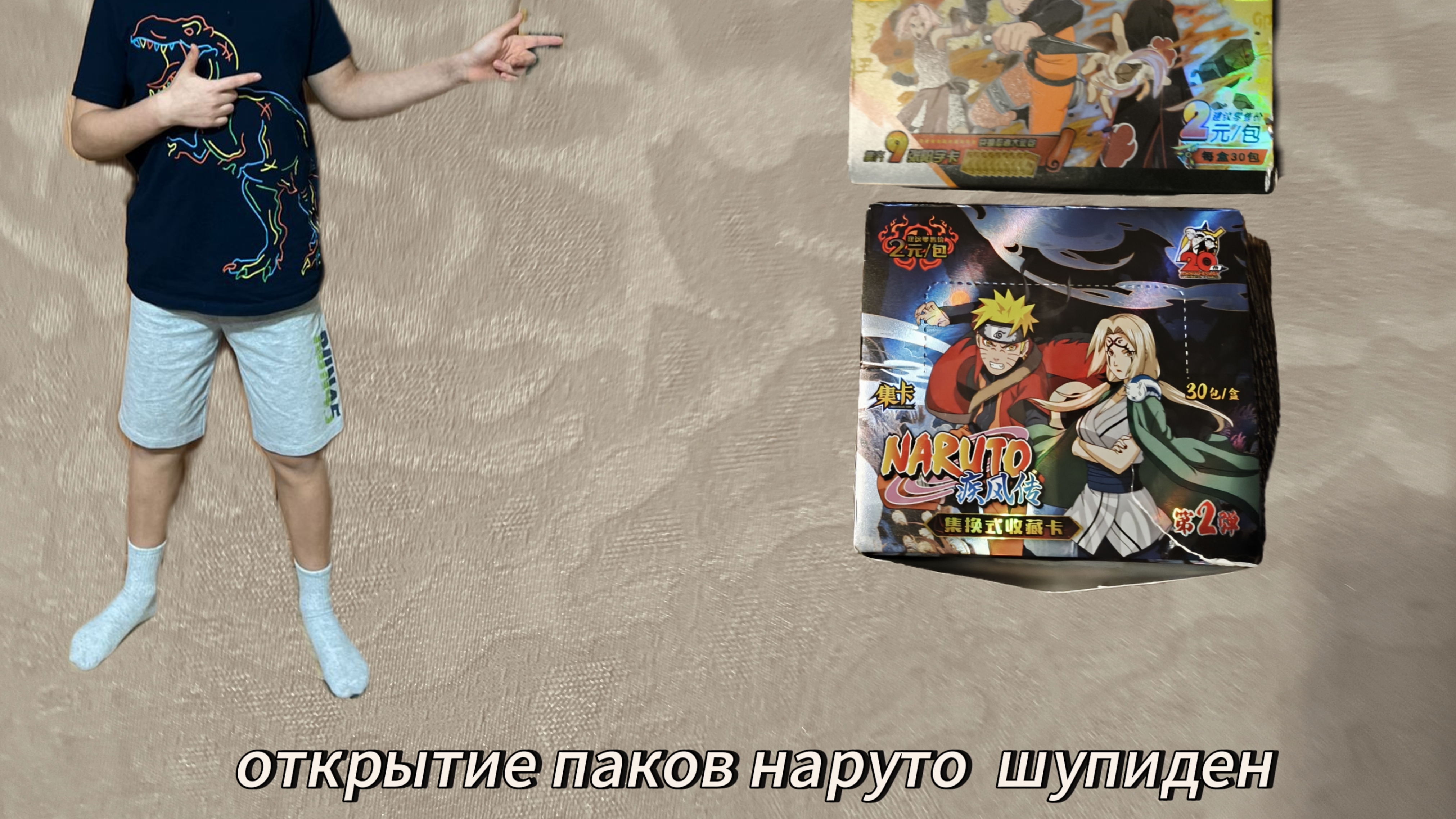 открытие паков наруто шупиден