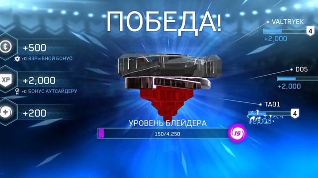 Бейблейд #41