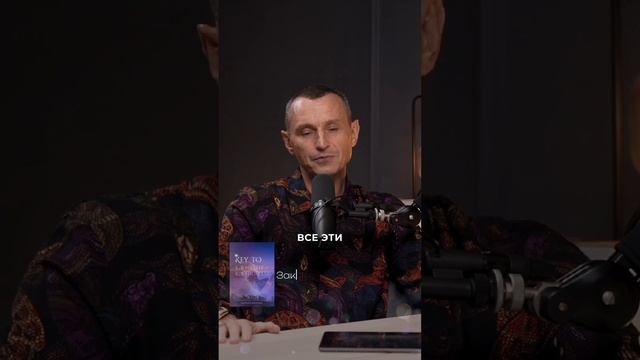 Подпишись 🔑 Новые видео каждый день! #алексейкапустин #нумерология #нумеролог