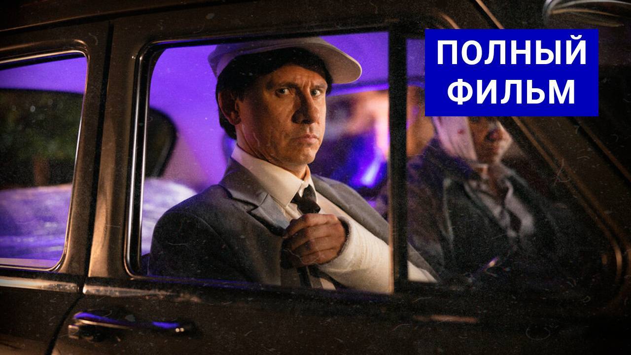 (ФИЛЬМ) Небриллиантовая Рука (2025) Полностью в Хорошем Качестве