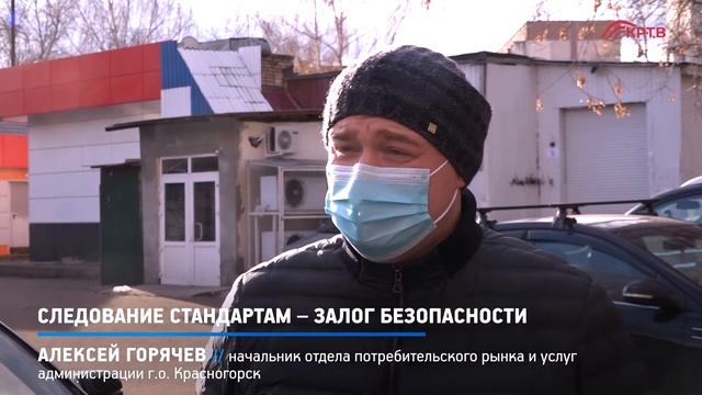 КРТВ. Следование стандартам – залог безопасности
