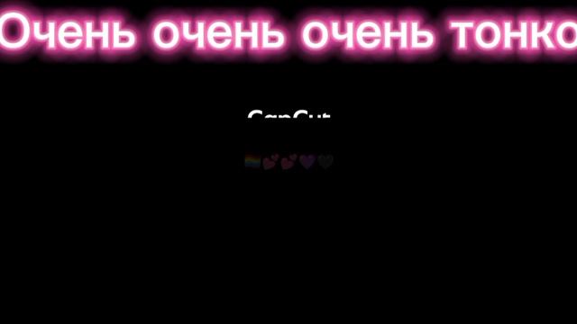 мем (про мой голос)